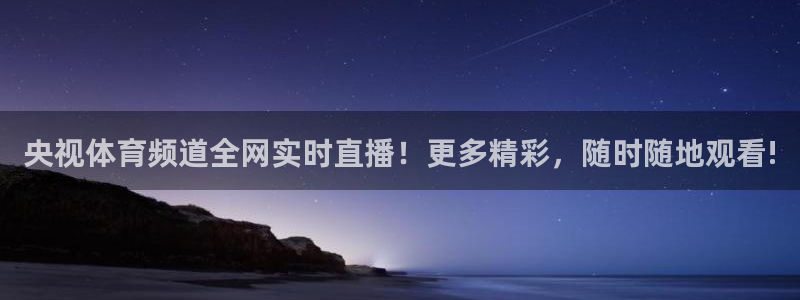蓝鲸直播体育app下载